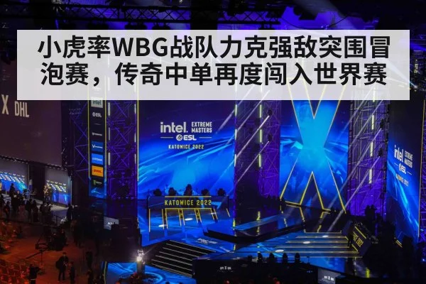 esports tournament stage(kaiyun)
