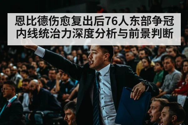 basketball arena crowd(kaiyun)