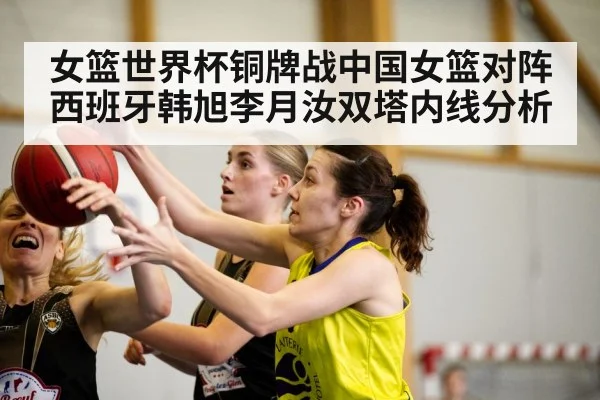 women basketball players(kaiyun)